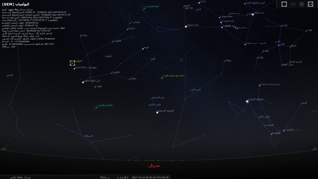 stellarium-115